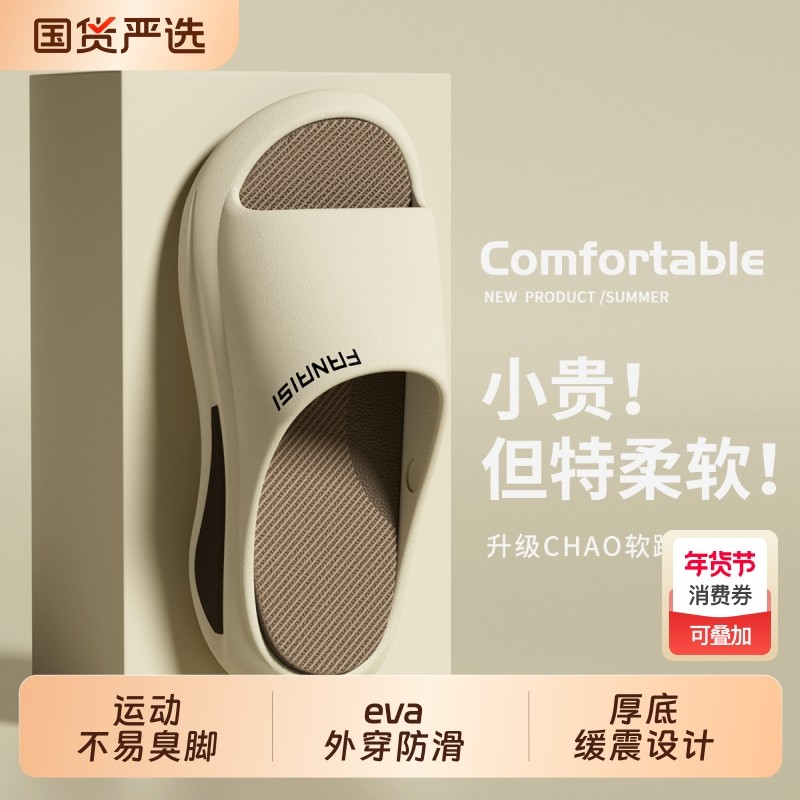防滑拖鞋男士2025厚底运动新款eva踩屎感沙滩篮球外穿拖鞋男式夏,居家布艺,居家凉拖/凉鞋,淘宝优惠券,粉丝福利购,淘宝优惠卷