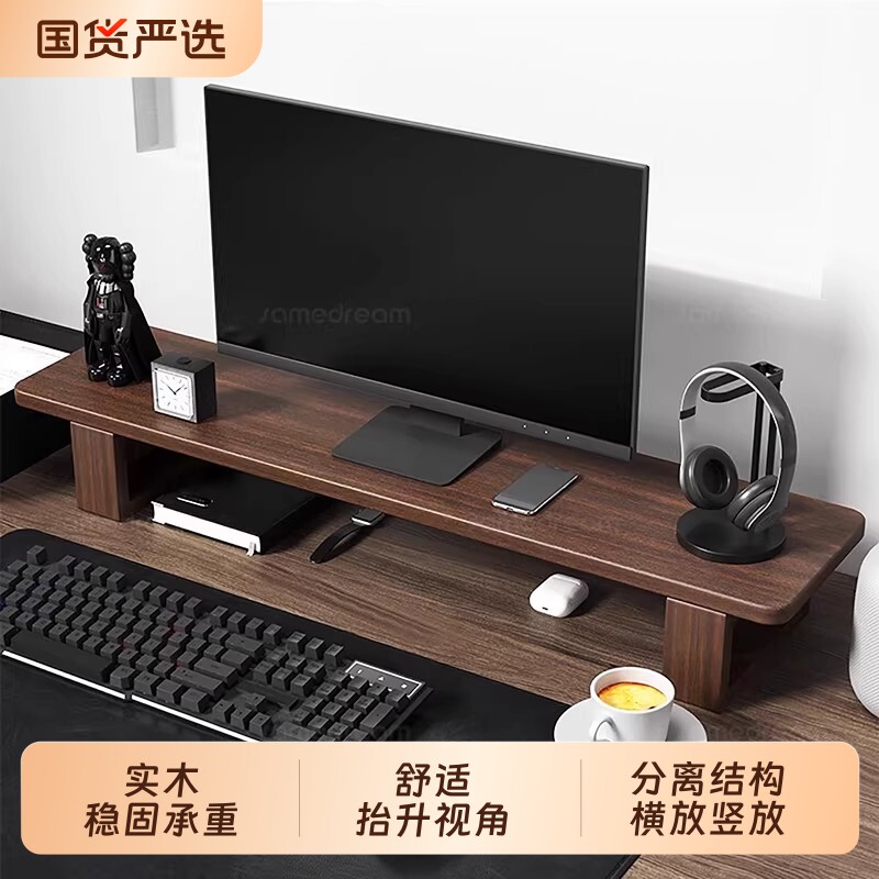 三梦台式电脑显示器增高架办公桌置物架桌面收纳架笔记本实木支架