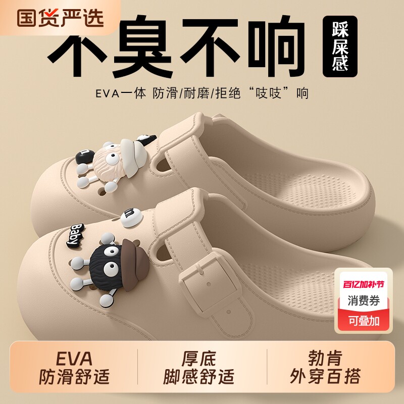 勃肯洞洞鞋女2026新款夏季防滑防臭外穿软底EVA包头凉拖鞋女支撑