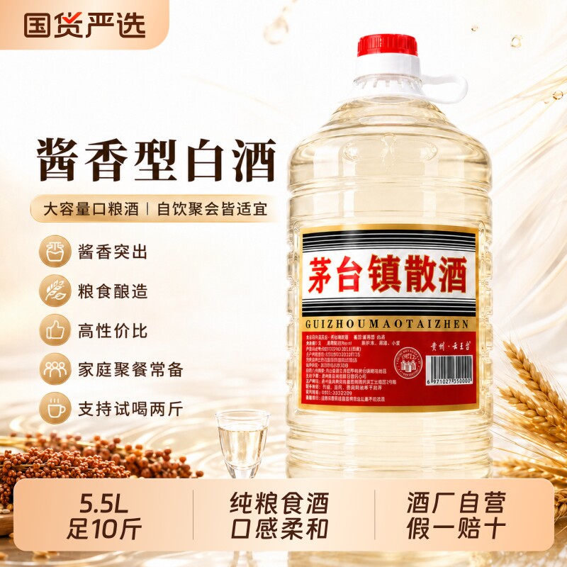 足10斤白酒贵州53度酱香型纯粮食坤沙酒桶装原浆散酒泡酒特价十五