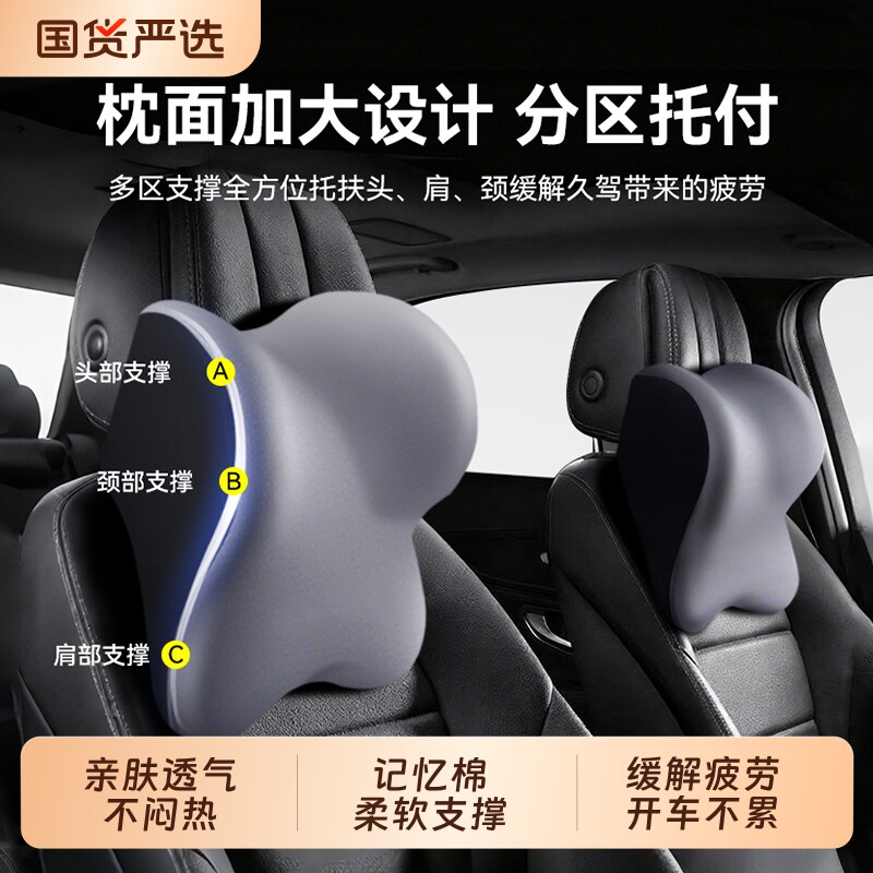 汽车头枕女司机护颈枕车用主驾驶枕头车载座椅车内颈椎靠枕腰靠垫