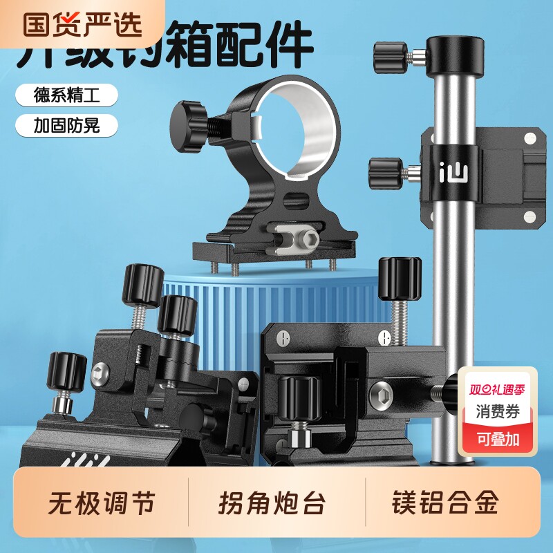 画中仙铝镁合金钓箱配件三件套