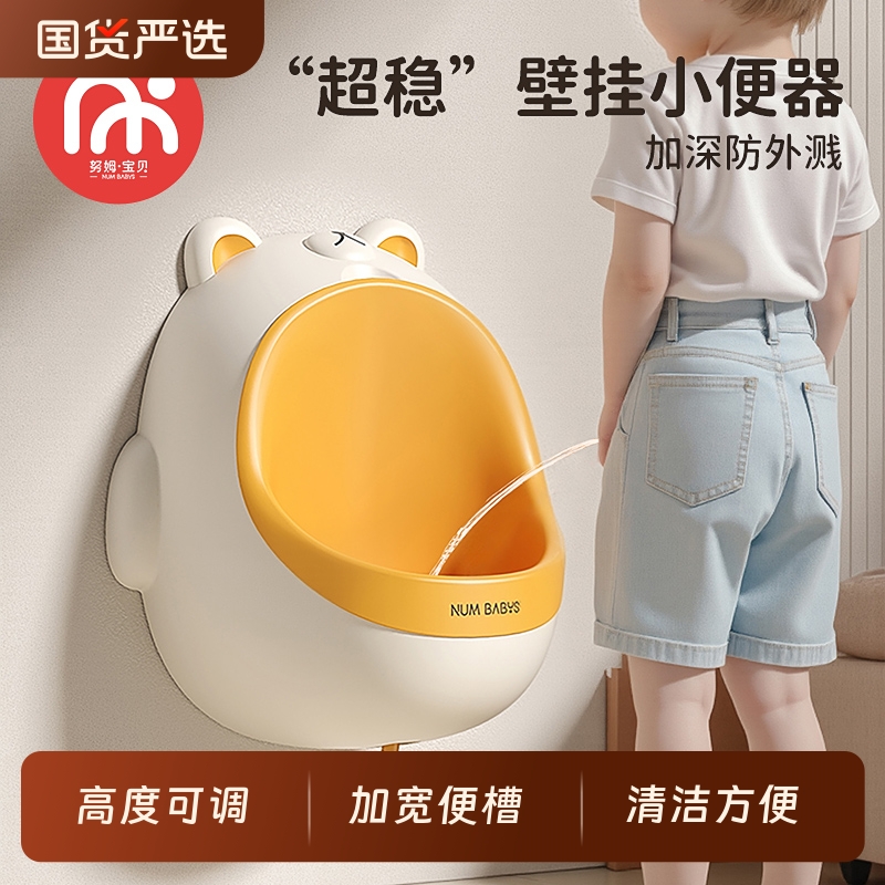 儿童小便器男孩便斗挂墙式小便池站立式宝宝尿尿神器专用尿盆马桶