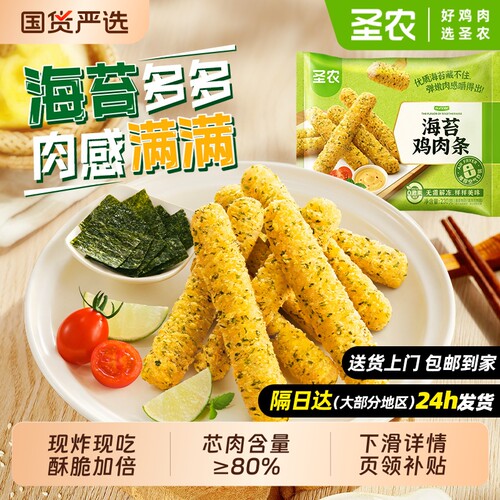 圣农海苔鸡肉条230g肉多多鸡块