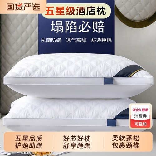 五星级品质护颈助眠蓬松柔软高弹