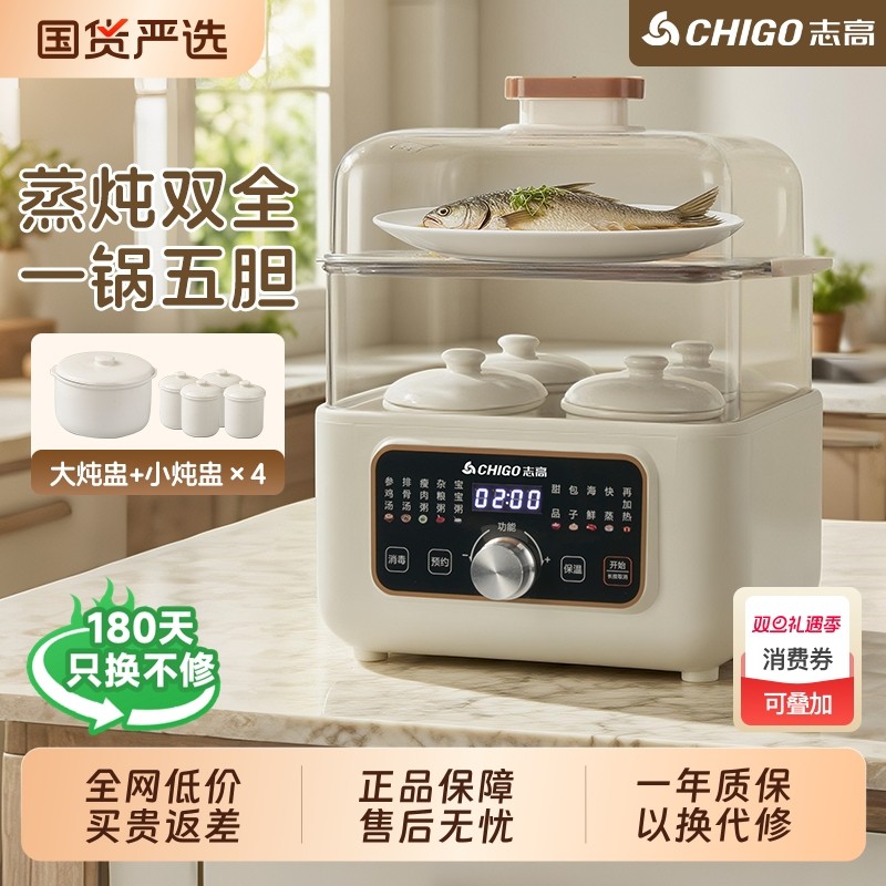 志高电炖盅隔水炖锅家用全自动辅食蒸炖锅煲汤燕窝煮粥电炖锅新款