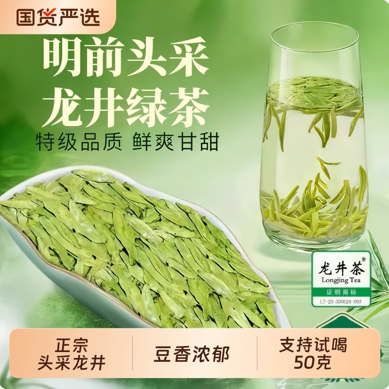 正宗明前龙井茶新茶浙江豆香龙井浓香型茶叶嫩芽袋装实惠礼盒装