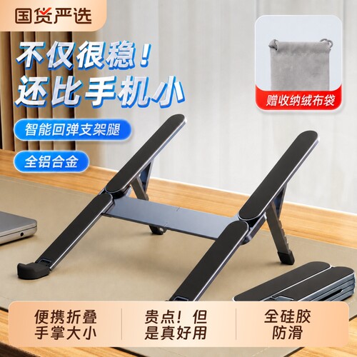 X5笔记本电脑支架支撑托架子升降折叠便携游戏本手提电脑散热架铝合金悬空底座适用MacBook增高架子