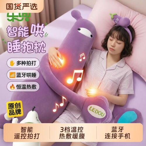 小怪兽哄睡拍打抱枕女生睡觉