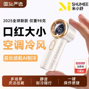 2025新款 随身暴力涡轮风扇USB充电 制冷小空调 超强力迷你手持小风扇小型静音超长续航大风力降温神器便携式