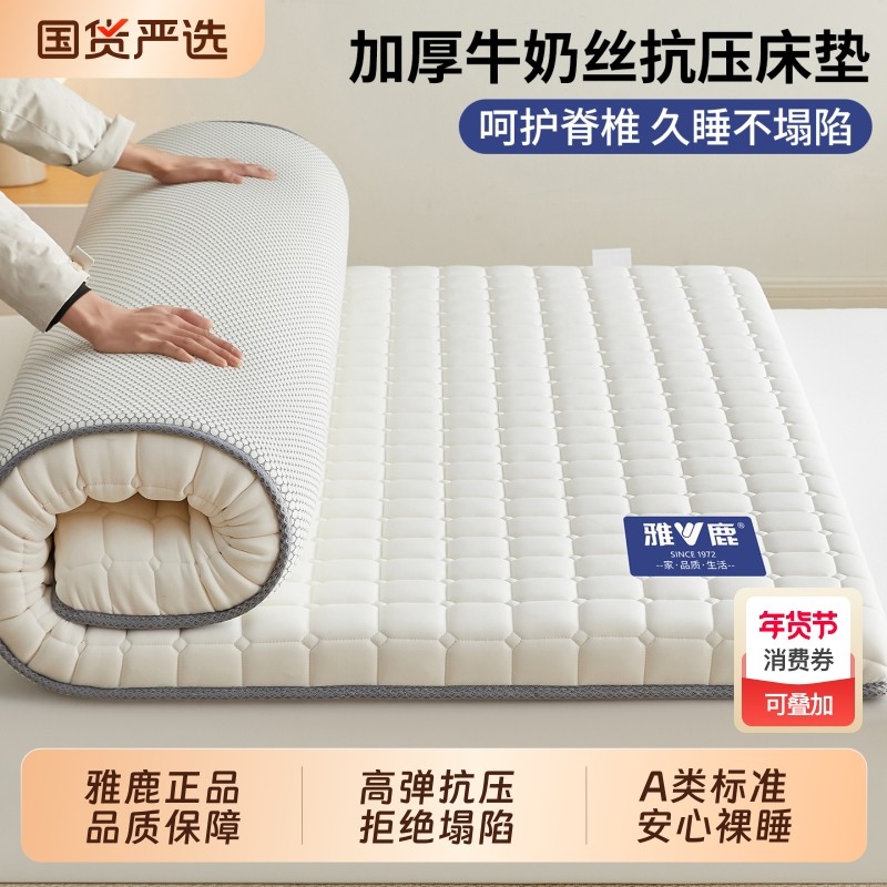雅鹿床垫软垫家用榻榻米床褥专用床垫子学生宿舍单人褥子折叠防潮