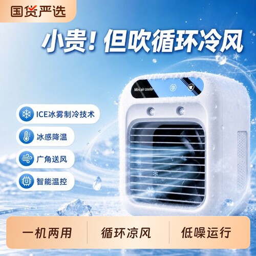 【热销百万】双TEC冰导制冷加湿