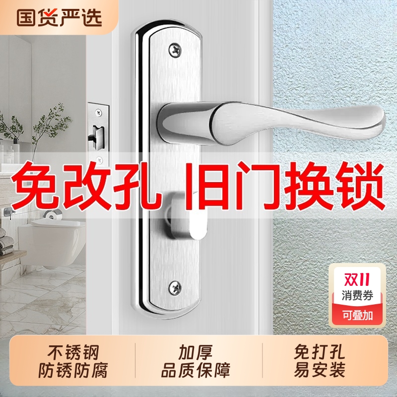 卫生间门锁洗手间浴室铝合金厕所锁通用型不锈钢手柄门把手室内