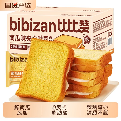 比比赞面包南瓜味夹心吐司健康早餐蛋糕速食营养零食整箱千层牛乳