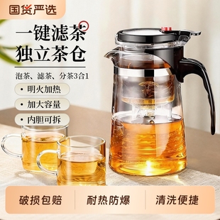 飘逸杯泡茶壶过滤冲茶器家用茶壶茶水一键分离茶具滤茶玻璃泡茶杯