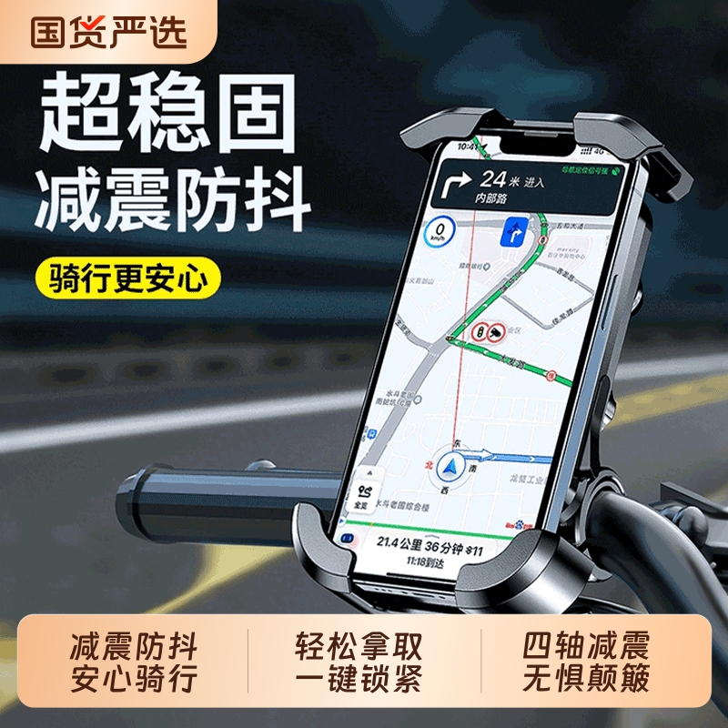 减震防抖】电动车手机支架2025新款防震防抖踏板摩托车电瓶自行车外卖骑手导航专用后视镜款九号骑行固定支架