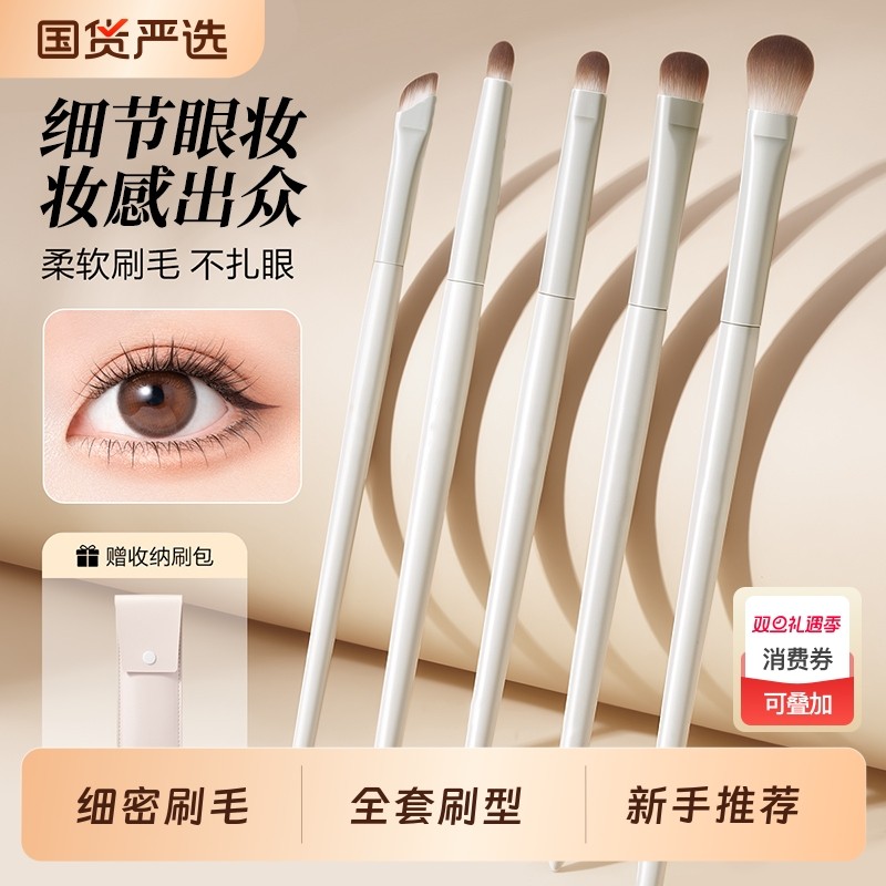 刀锋眼影刷套装|超3000次加购