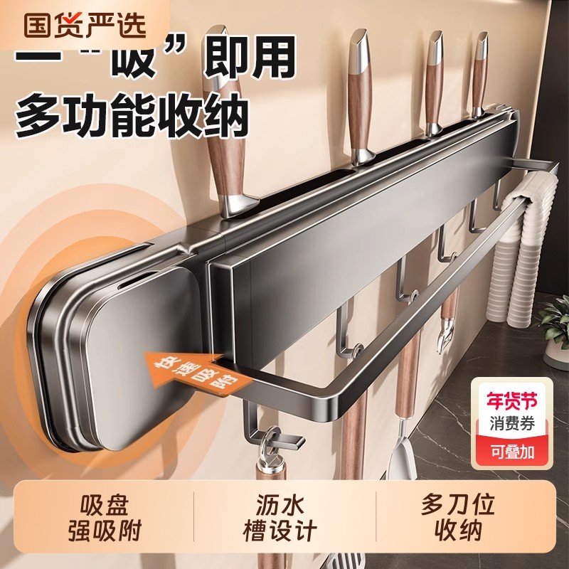 吸盘厨房挂钩架免打孔挂杆壁挂多功能刀架勺子铲子收纳置架子新款,收纳整理,挂钩/粘钩,淘宝优惠券,粉丝福利购,淘宝优惠卷
