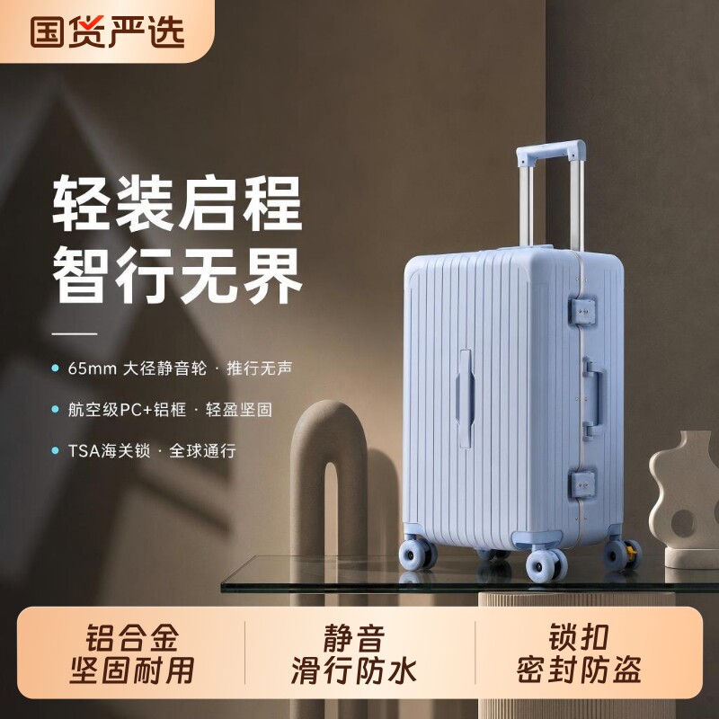 铝框行李箱女26寸旅行箱万向轮图片