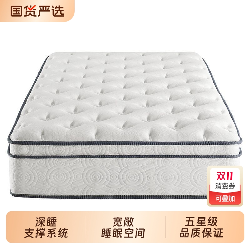 独立筒弹簧床垫200mm加厚