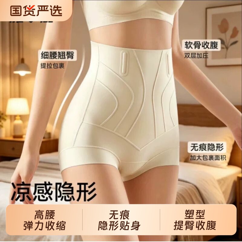 无痕高腰收腹内裤女塑身提臀塑形打底裤塑身裤夏薄款安全裤强力
