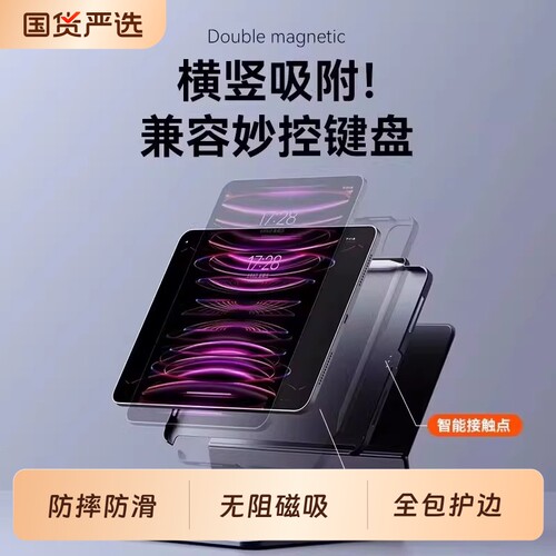 GTAMG适用2026苹果iPadpro11磁吸air7/6保护壳兼容妙控键盘10.9寸伴侣壳13带笔槽5适配12.9平板套硬支架全包