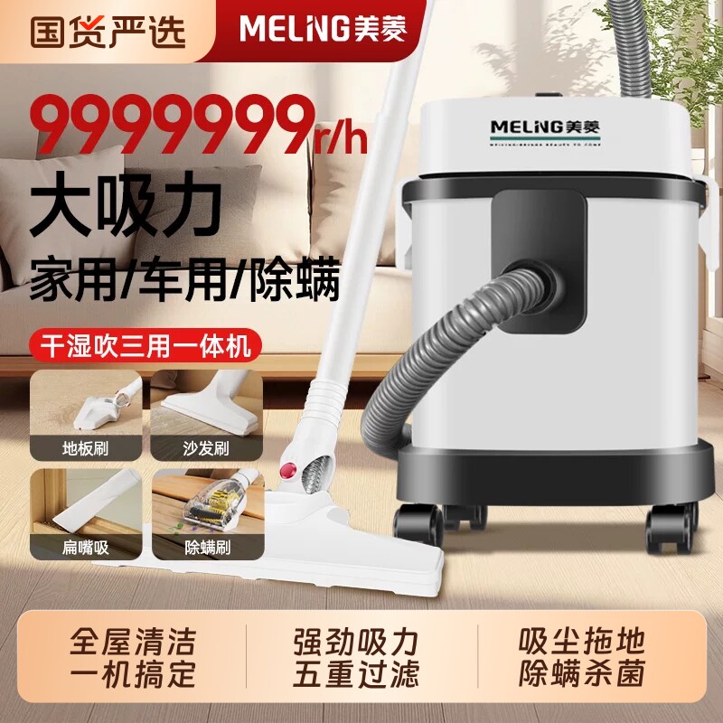 美菱吸尘器大吸力家用沙发猫毛开荒保洁专用超强大功率地毯吸尘机