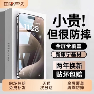 zpv适用苹果15/16钢化膜17iphone13promax手机膜14新款12贴膜11蓝光护眼plus防窥防摔xr高清全屏全包max保护