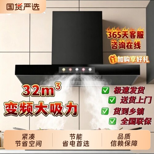 美康好太太顶吸式油烟机