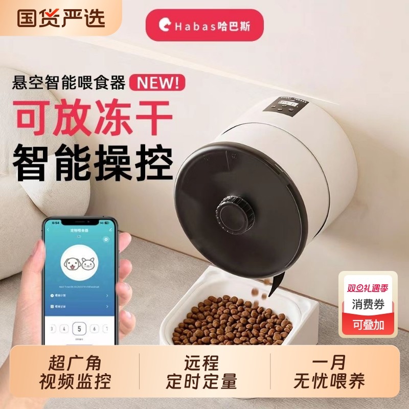 摩天轮宠物自动猫粮喂食器猫咪大容量智能定时定量远程控制可视