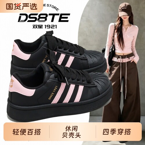 贝壳头板鞋女新款秋季休闲运动鞋