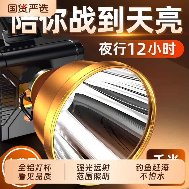 头灯2026新款强光超亮头戴式超长续航钓鱼专用手电筒户外充电照明