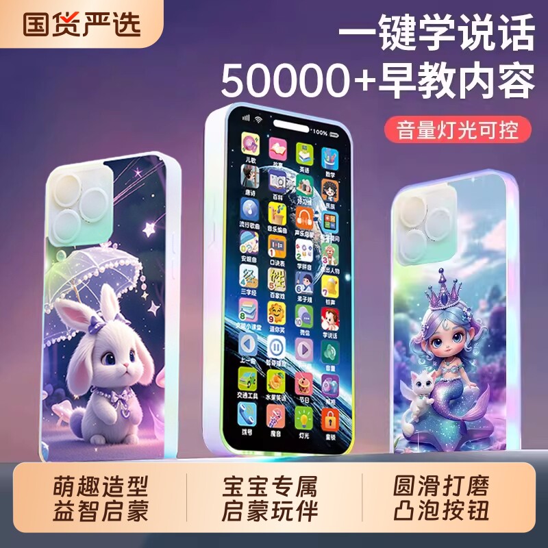 仿真音乐电话可充电|千人回购图片