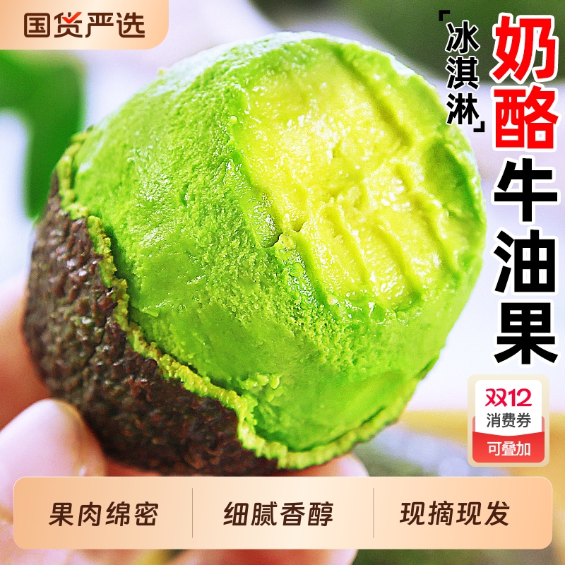 「哈斯牛油果」甄选品质更香醇