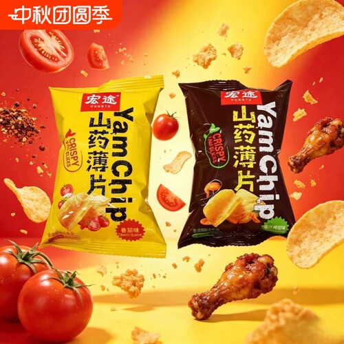 宏途山药薄片零食小吃休闲食品