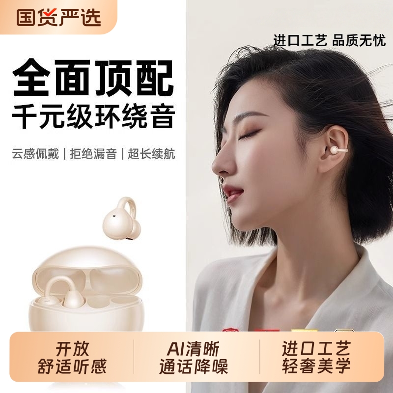 柏林之声蓝牙耳机无线新款骨传导开放式不入耳运动跑步降噪防水