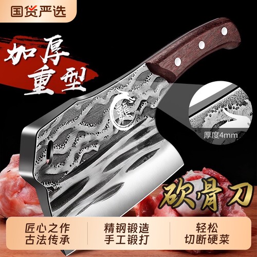 加厚剁骨刀高锰钢高硬度砍骨头专用刀锻打剁骨刀屠夫专用砍骨头刀