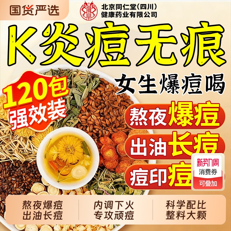 蒲公英金桔茶金银花茶搭内调清降去祛痘养生茶包菊花消炎调理好物