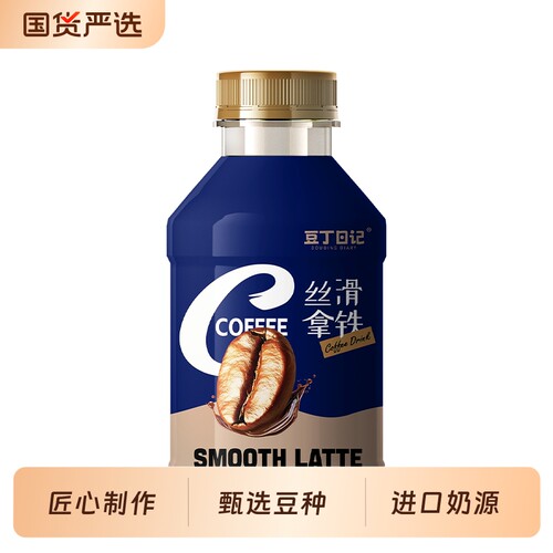 开盖即饮拿铁风味咖啡