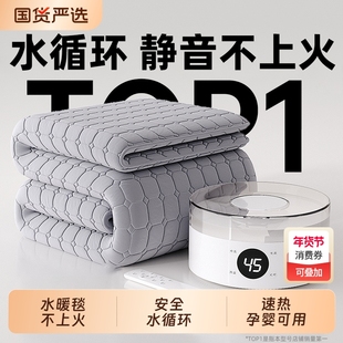 荣事达水暖毯水暖电热毯电褥子双人单人水循环2025新款水热毯炕垫