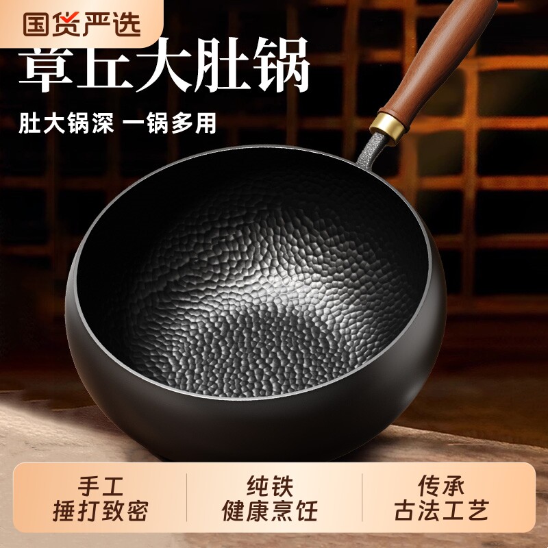 章丘手工大肚铁锅|超9000次加购图片