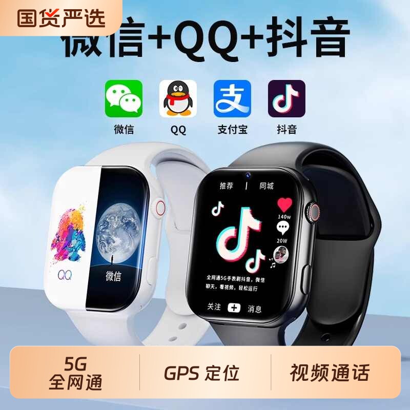 2026新款大屏智能电话手表可插卡WiFi下载上网5G全网通多功