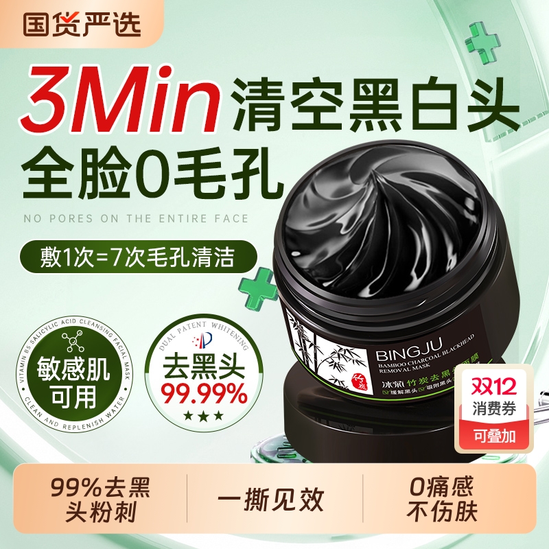 《央ma甄选》去黑头鼻贴第一名！