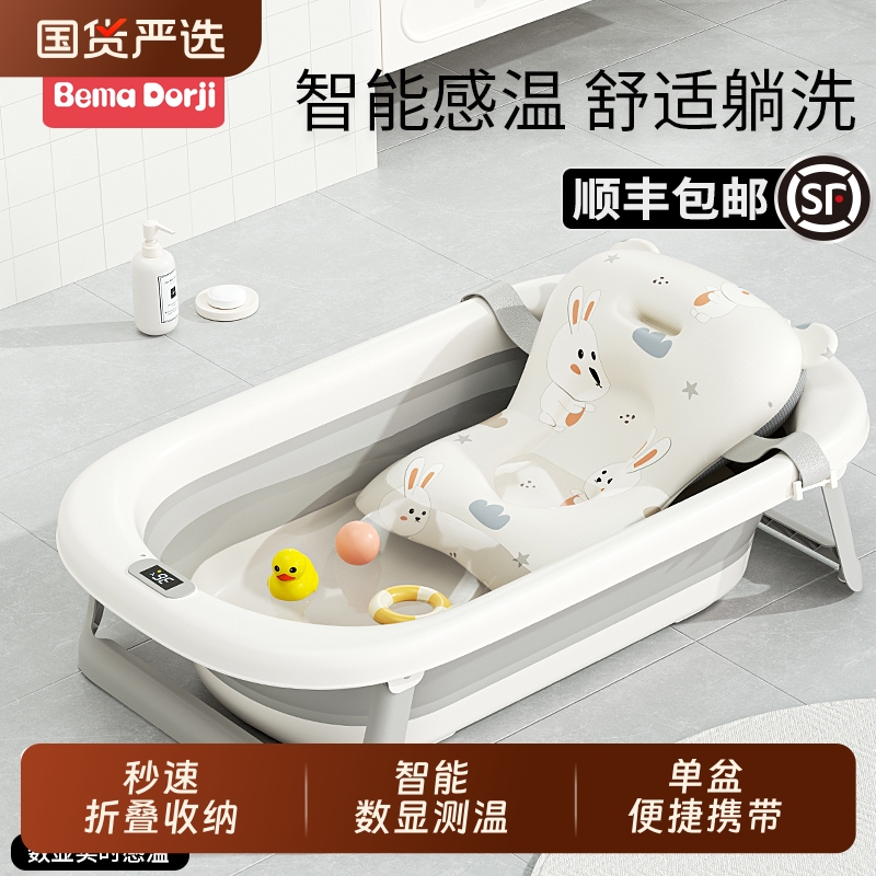 贝玛多吉婴儿浴盆可折叠大号