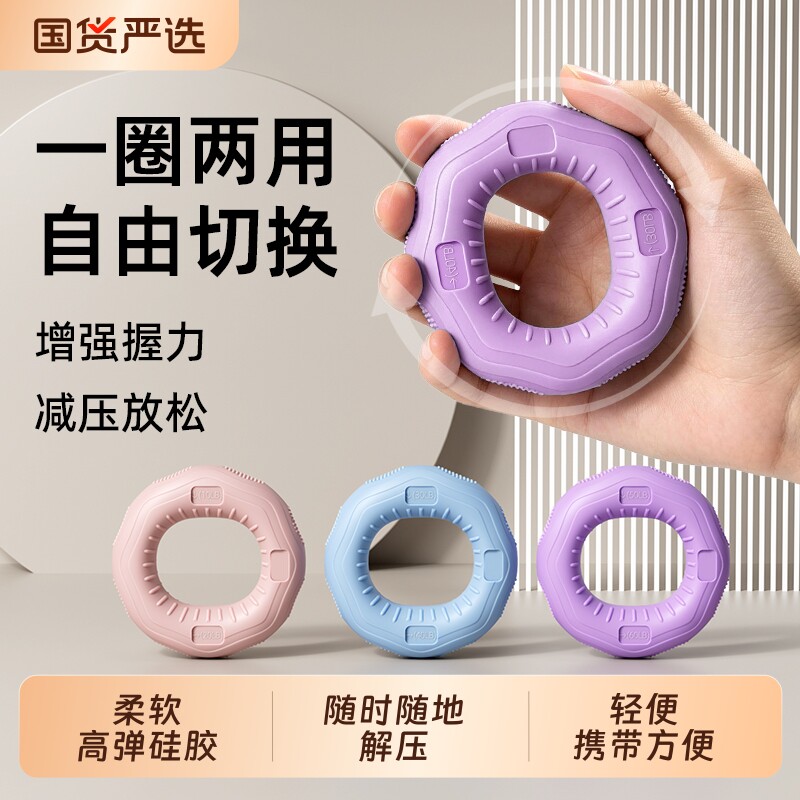 硅胶握力圈男女练臂肌抗阻器材力量儿童学生锻炼手力手部康复训练