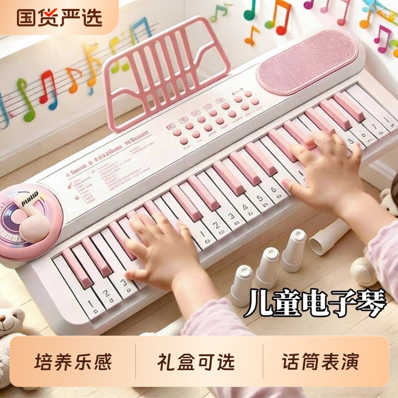 儿童电子钢琴玩具女孩子初学乐器入门可弹奏电子琴生日礼物3到6岁