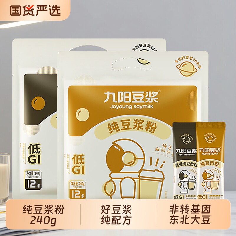 九阳豆浆纯豆浆粉240g/420g袋装黄豆黑豆原味高蛋白营养早餐