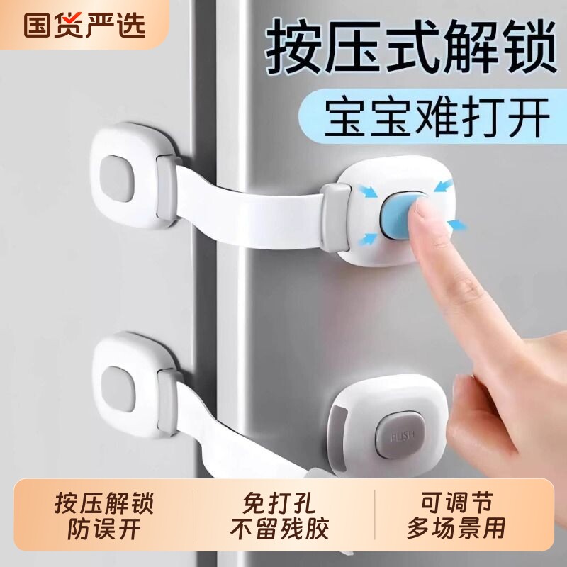 儿童冰箱安全锁宝宝防夹手防护扣图片