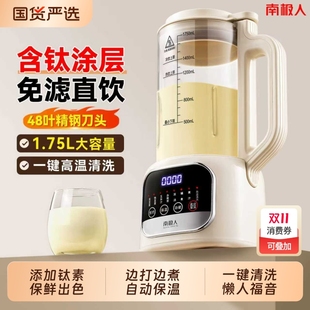 到手74南极人新款破壁机家用全自动大容量