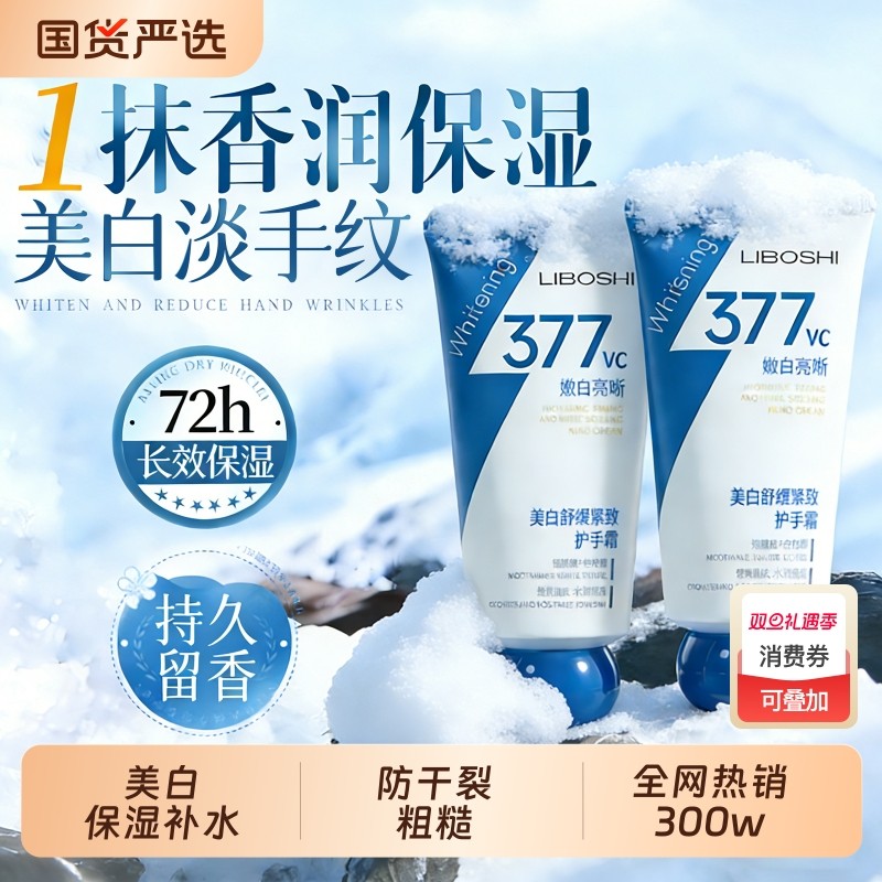 护手霜滋润保湿补水防干裂美白去手纹礼盒女正品官方旗舰店第一名